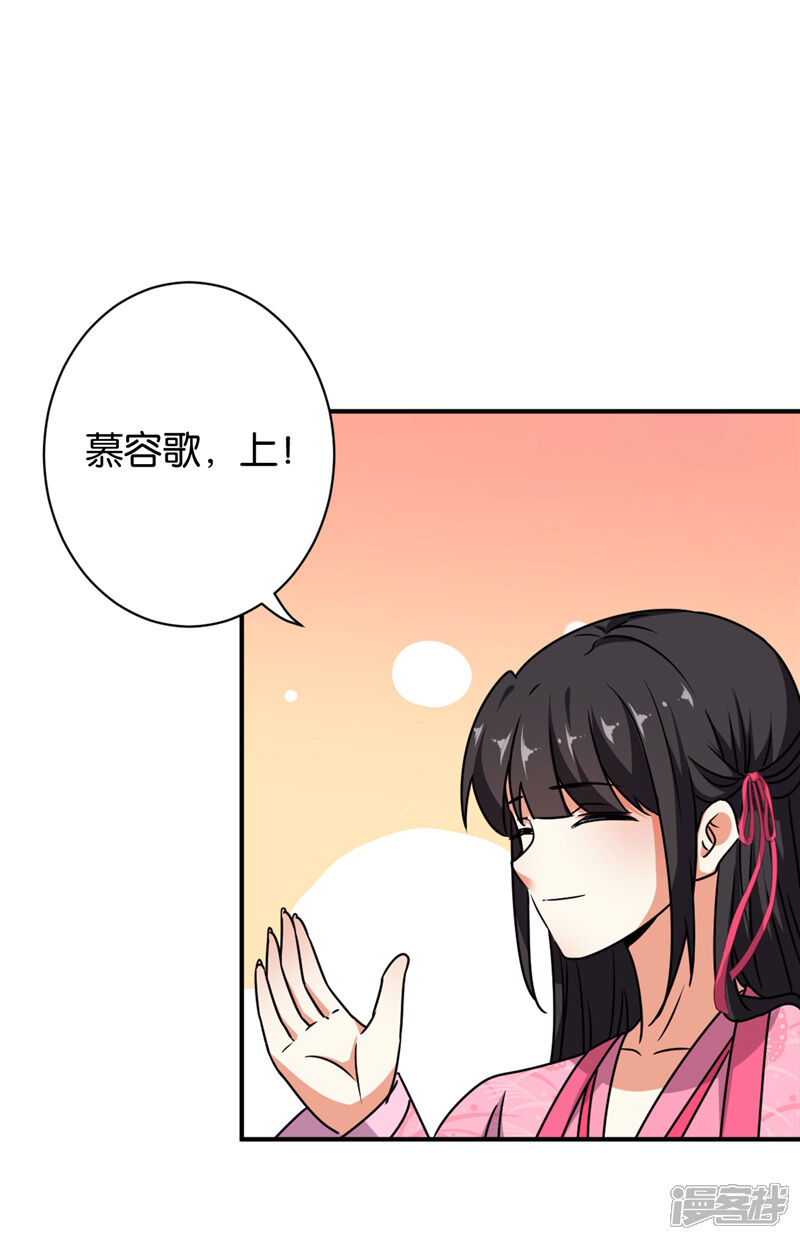 第612话-王爷你好贱-追梦动漫（第22张）