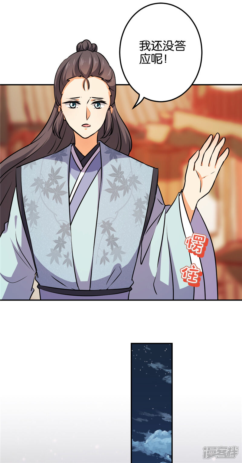 第614话-王爷你好贱-追梦动漫（第7张）