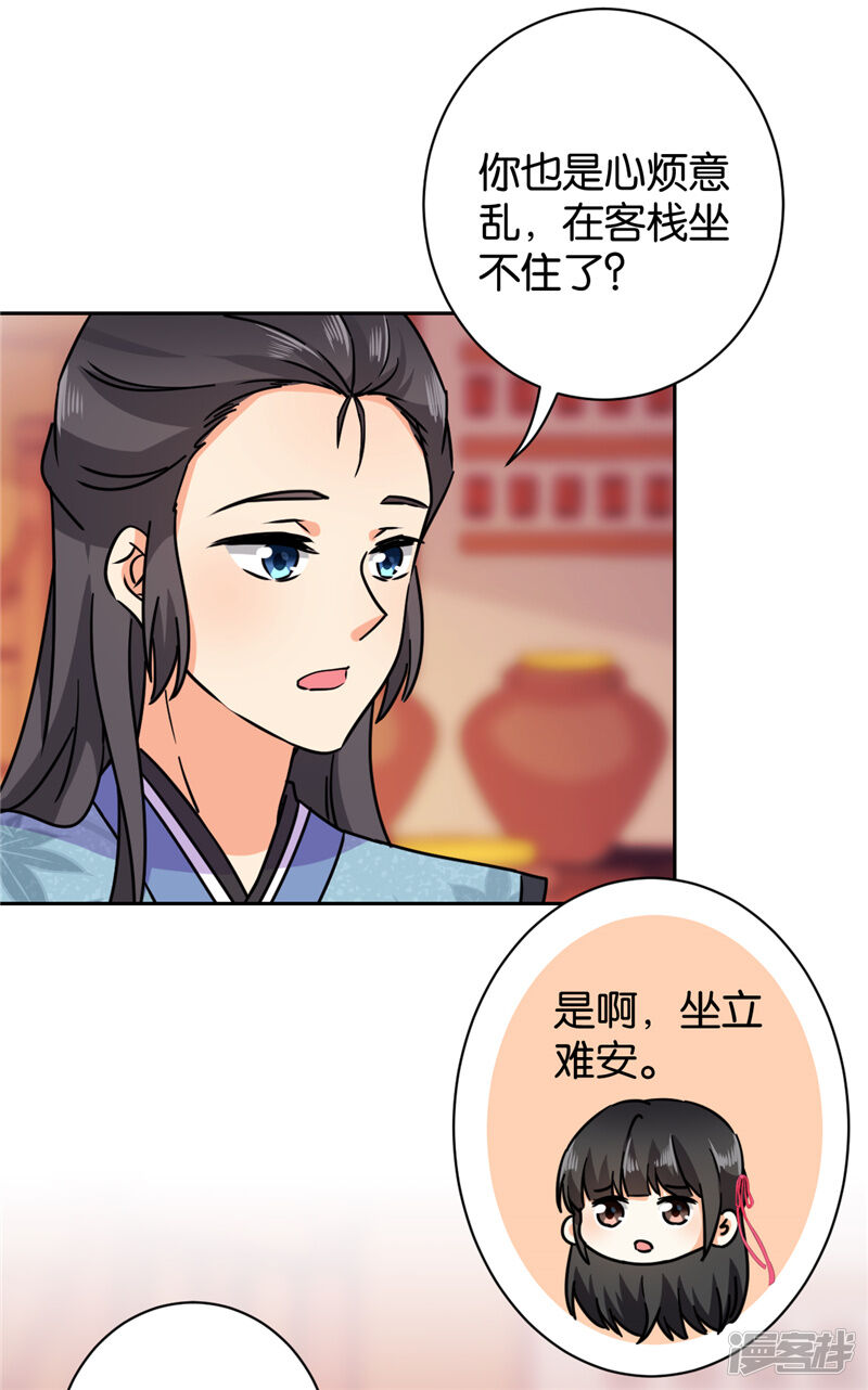 第611话-王爷你好贱-追梦动漫（第22张）