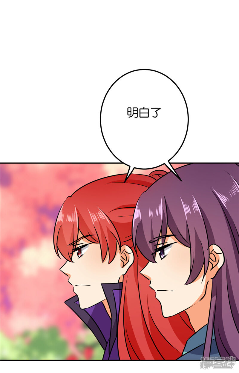 第610话-王爷你好贱-追梦动漫（第24张）