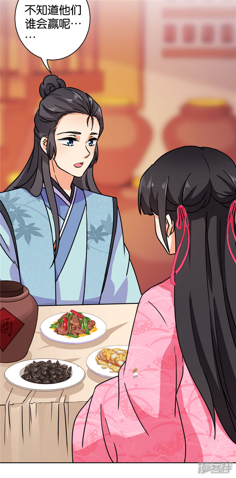 第611话-王爷你好贱-追梦动漫（第23张）