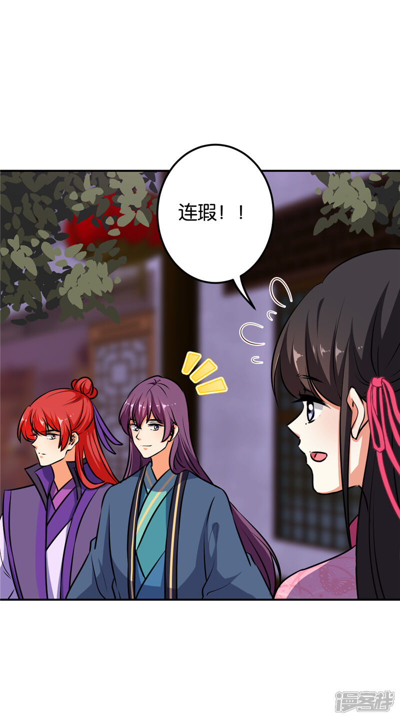 第614话-王爷你好贱-追梦动漫（第9张）