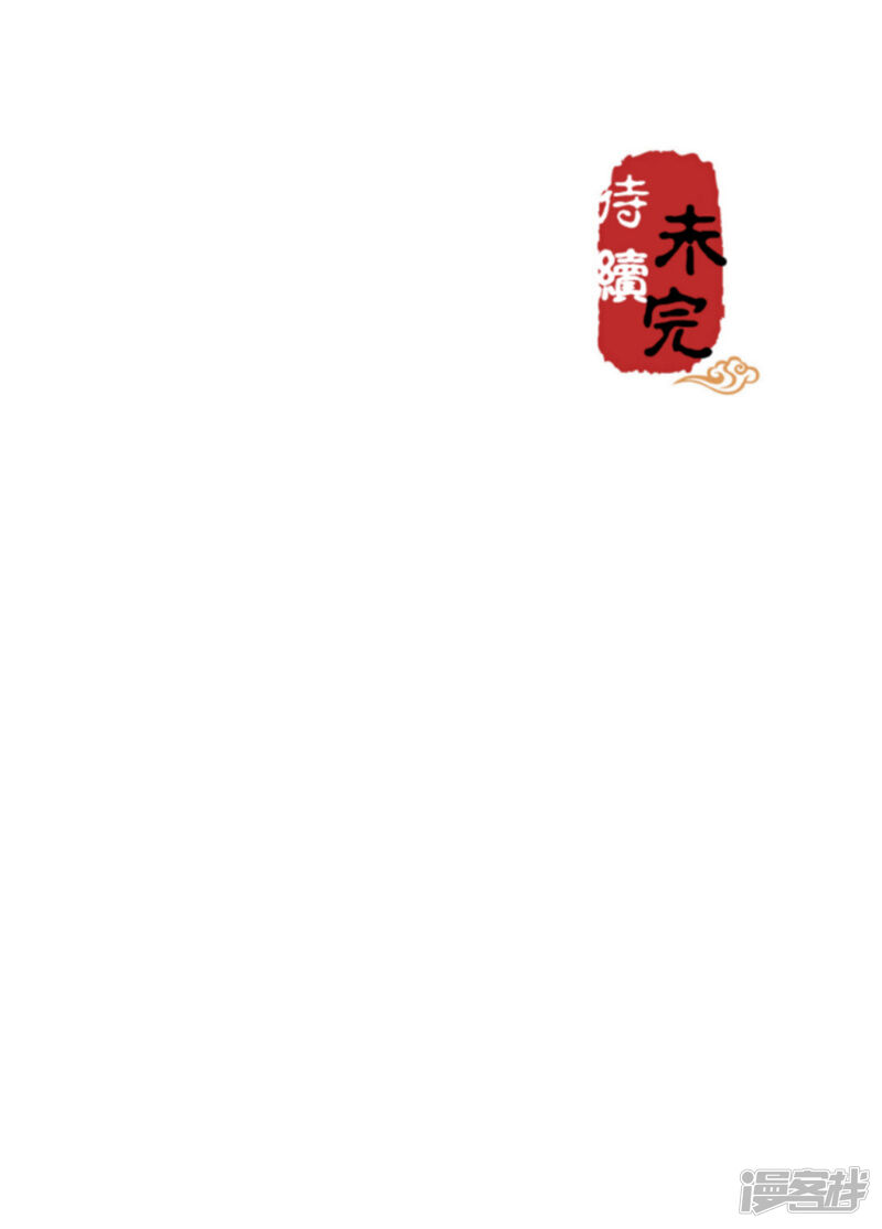 第611话-王爷你好贱-追梦动漫（第24张）