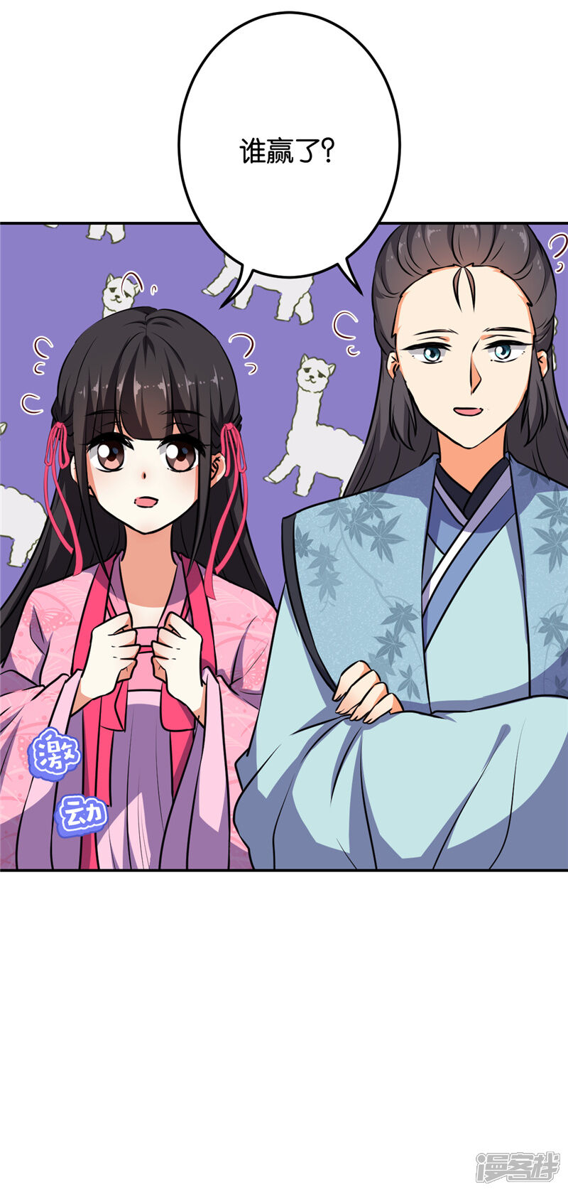 第614话-王爷你好贱-追梦动漫（第10张）