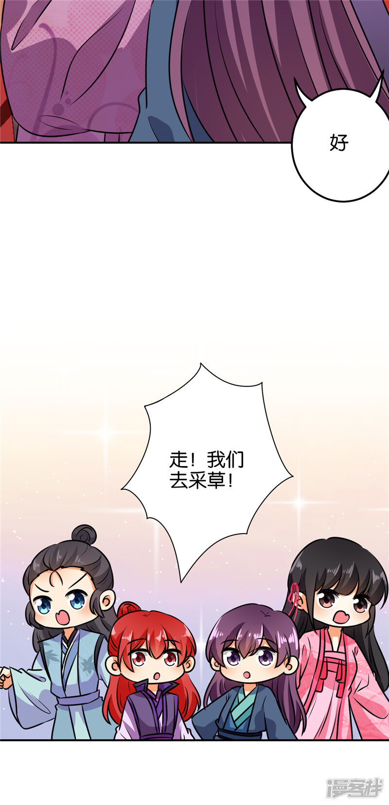 第610话-王爷你好贱-追梦动漫（第27张）