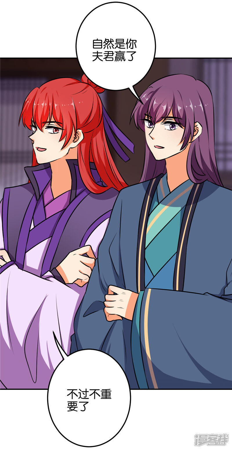 第614话-王爷你好贱-追梦动漫（第11张）