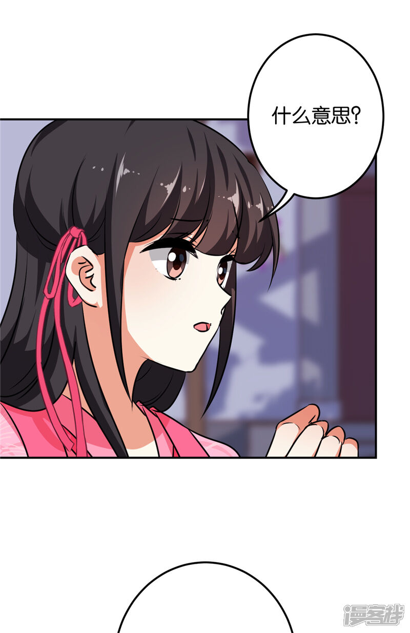 第614话-王爷你好贱-追梦动漫（第12张）