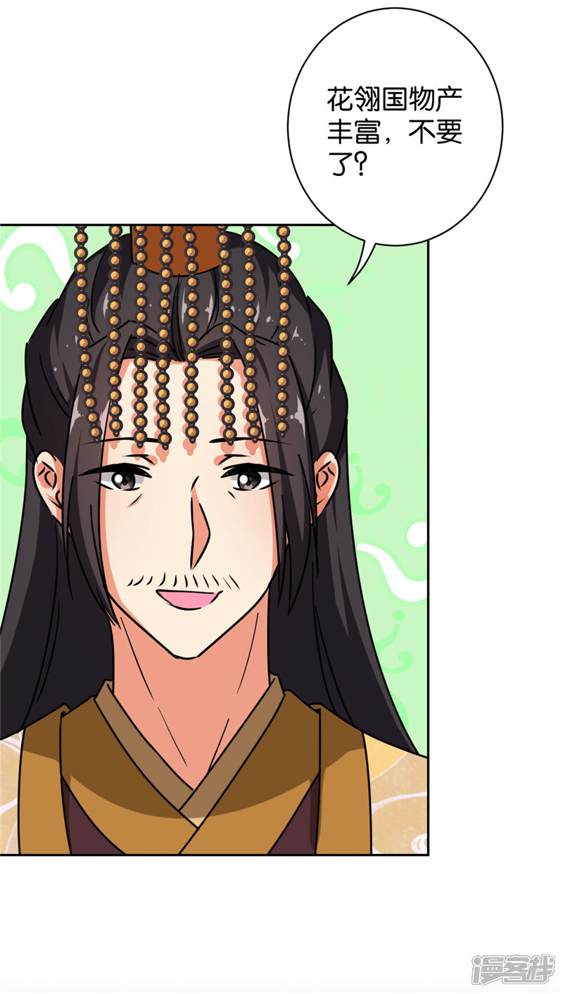 第613话-王爷你好贱-追梦动漫（第18张）