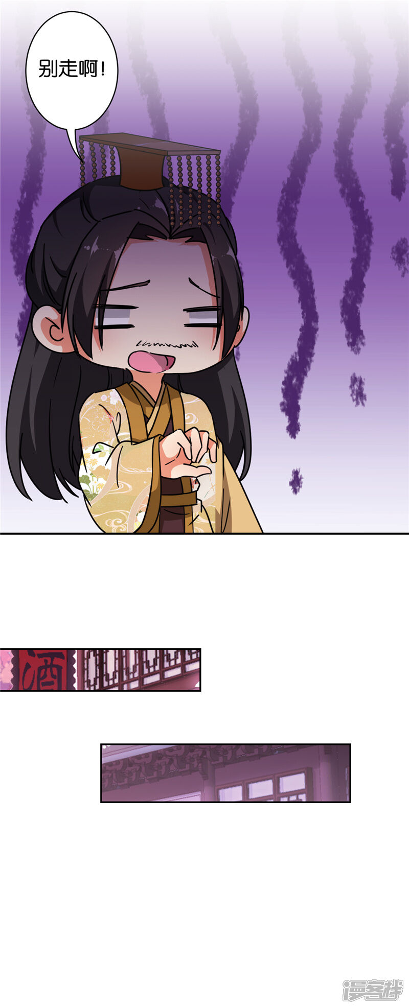 第613话-王爷你好贱-追梦动漫（第19张）