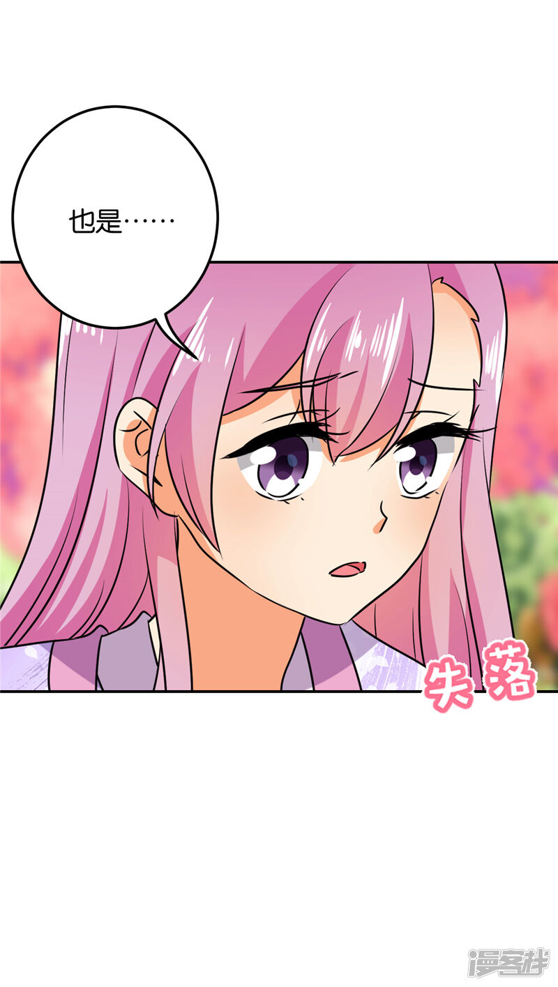 第610话-王爷你好贱-追梦动漫（第29张）