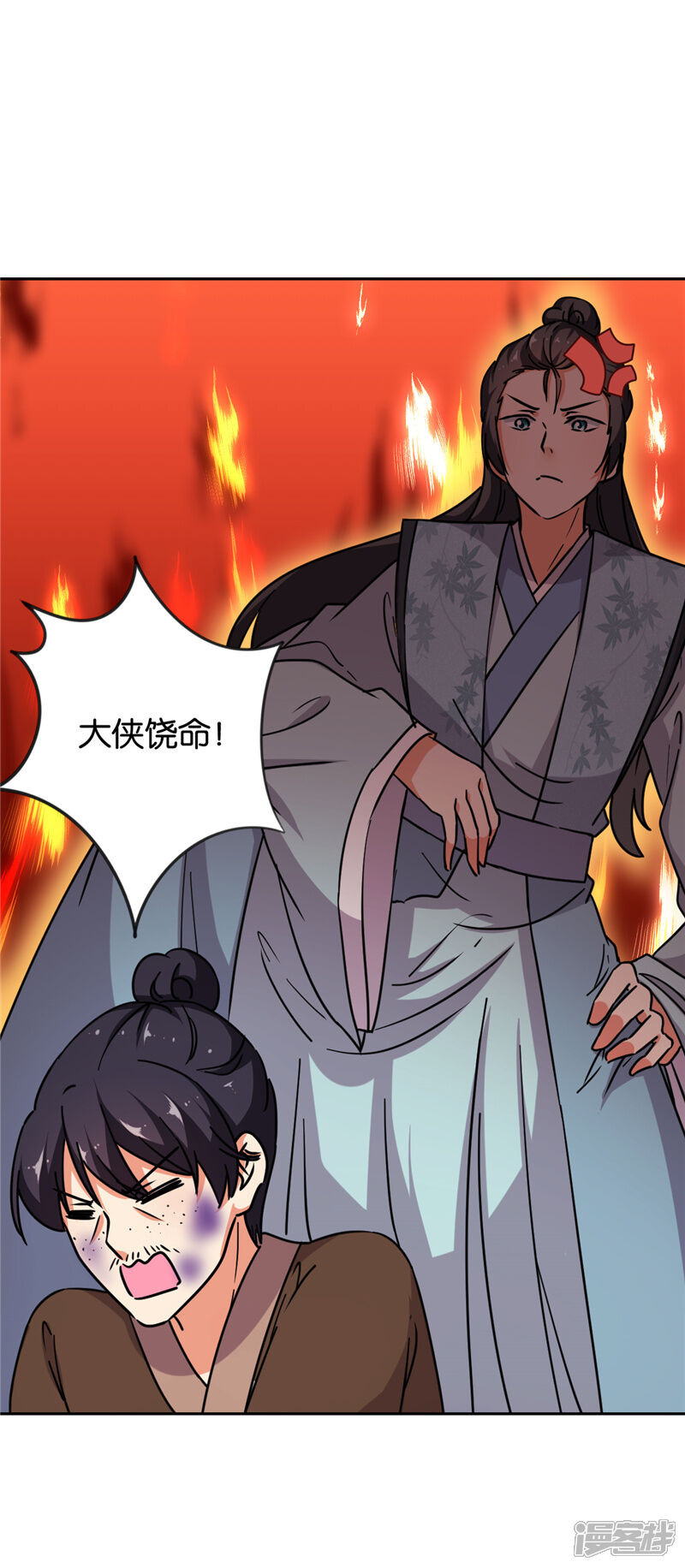 第613话-王爷你好贱-追梦动漫（第20张）