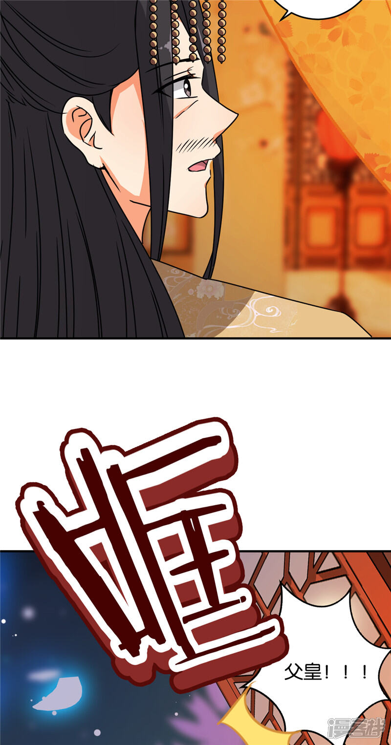 第615话-王爷你好贱-追梦动漫（第5张）