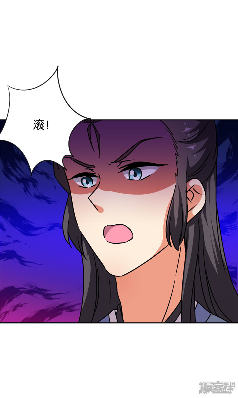 第613话-王爷你好贱-追梦动漫（第21张）