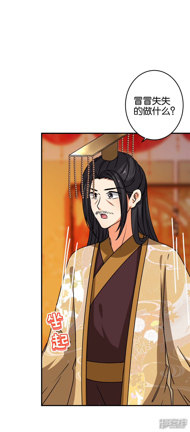 第615话-王爷你好贱-追梦动漫（第7张）