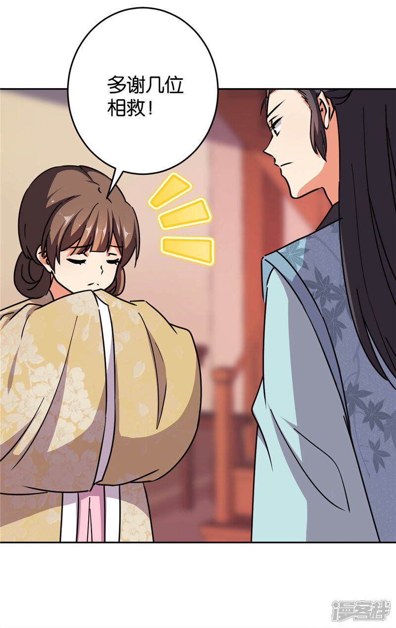第613话-王爷你好贱-追梦动漫（第23张）
