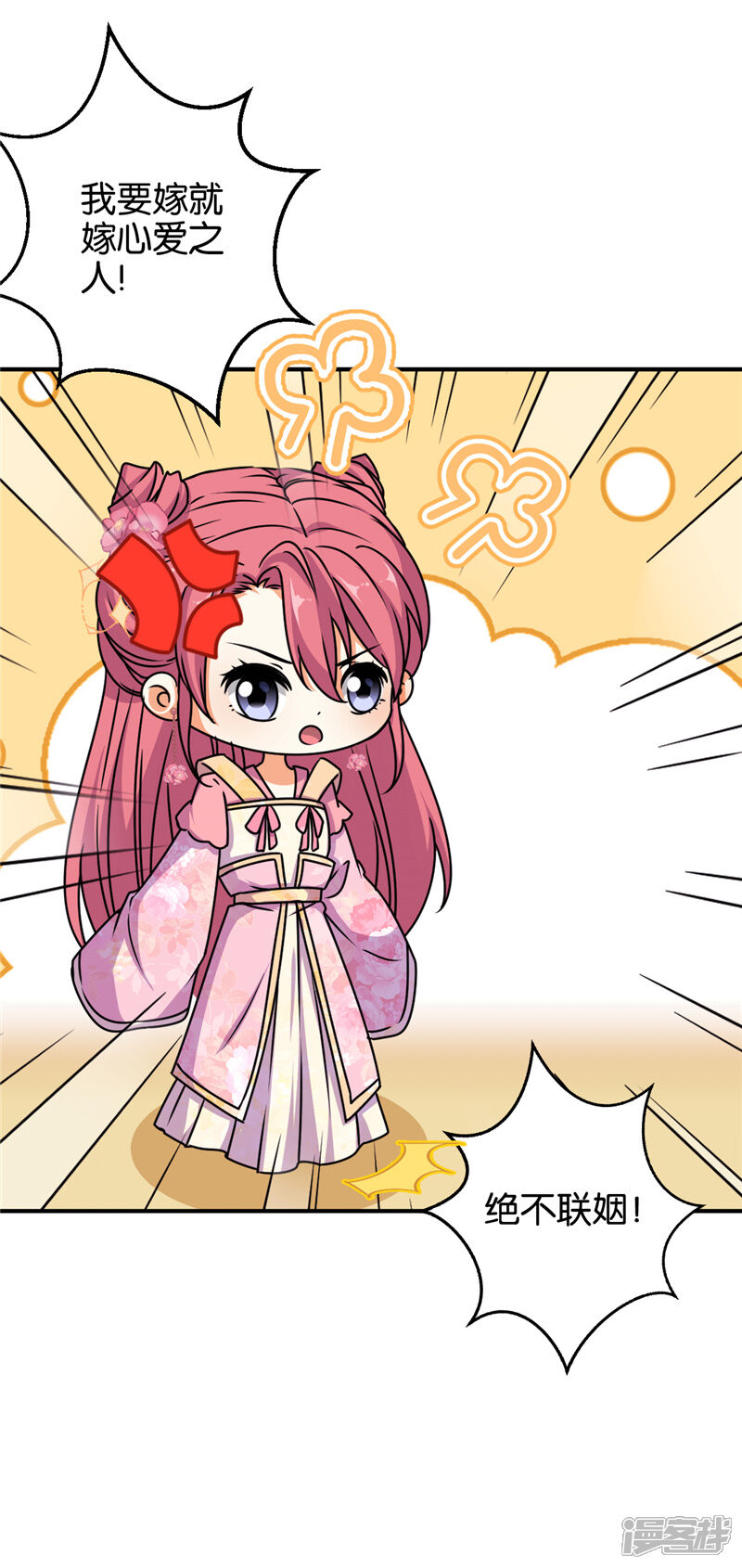 第615话-王爷你好贱-追梦动漫（第8张）