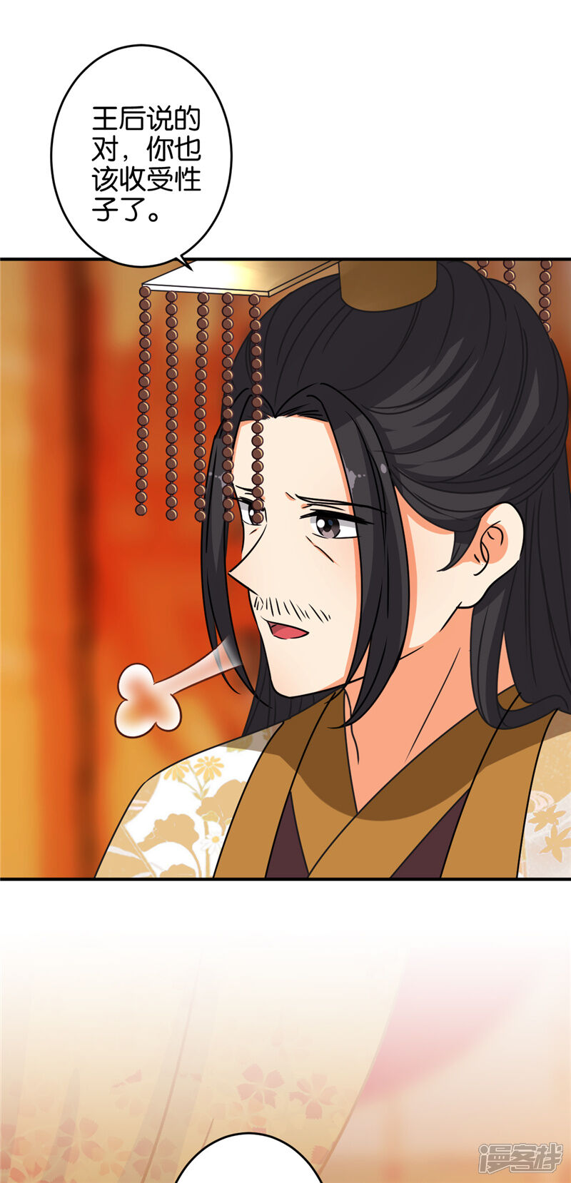 第615话-王爷你好贱-追梦动漫（第9张）