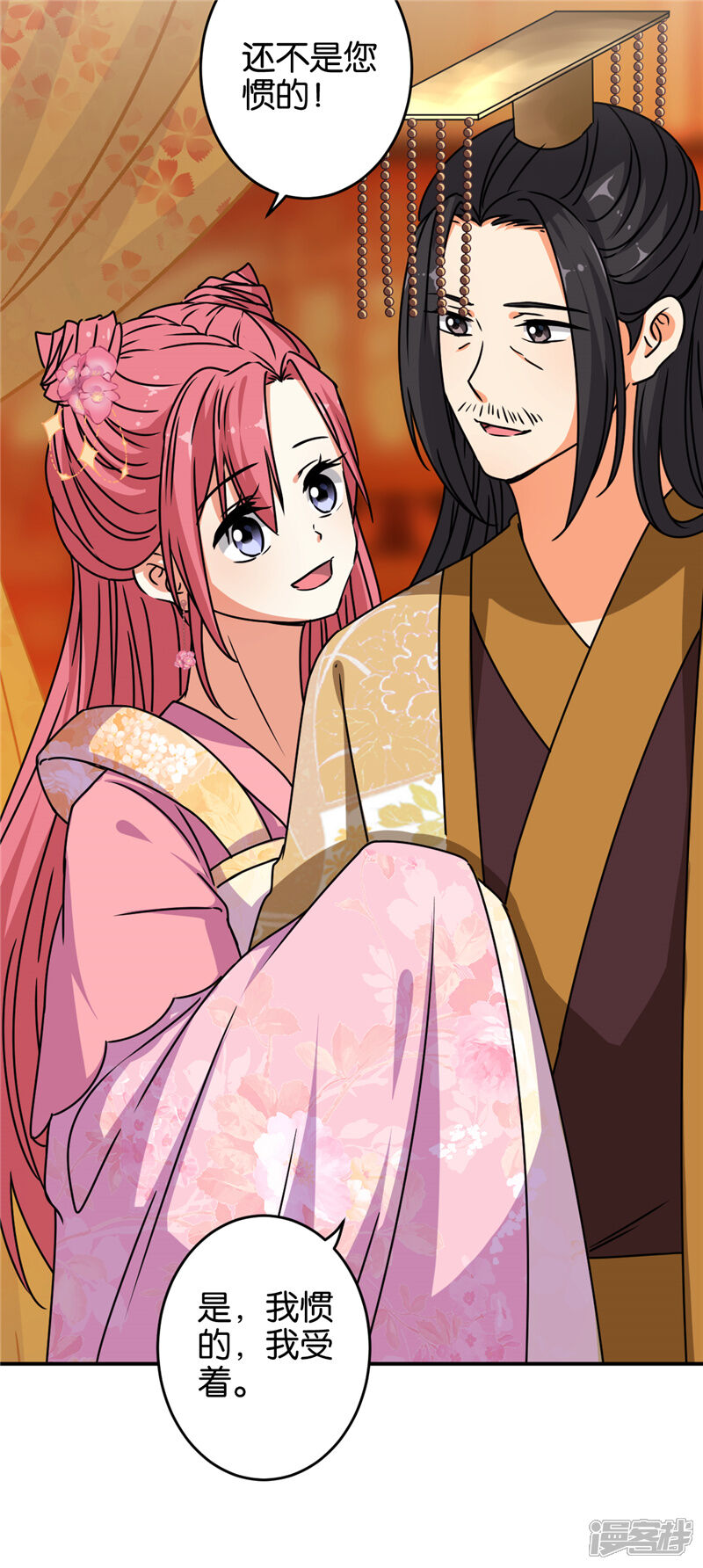 第615话-王爷你好贱-追梦动漫（第10张）