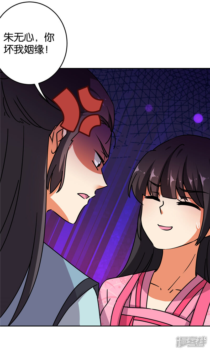 第613话-王爷你好贱-追梦动漫（第26张）