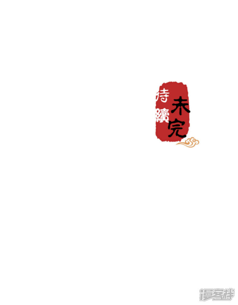 第612话-王爷你好贱-追梦动漫（第25张）