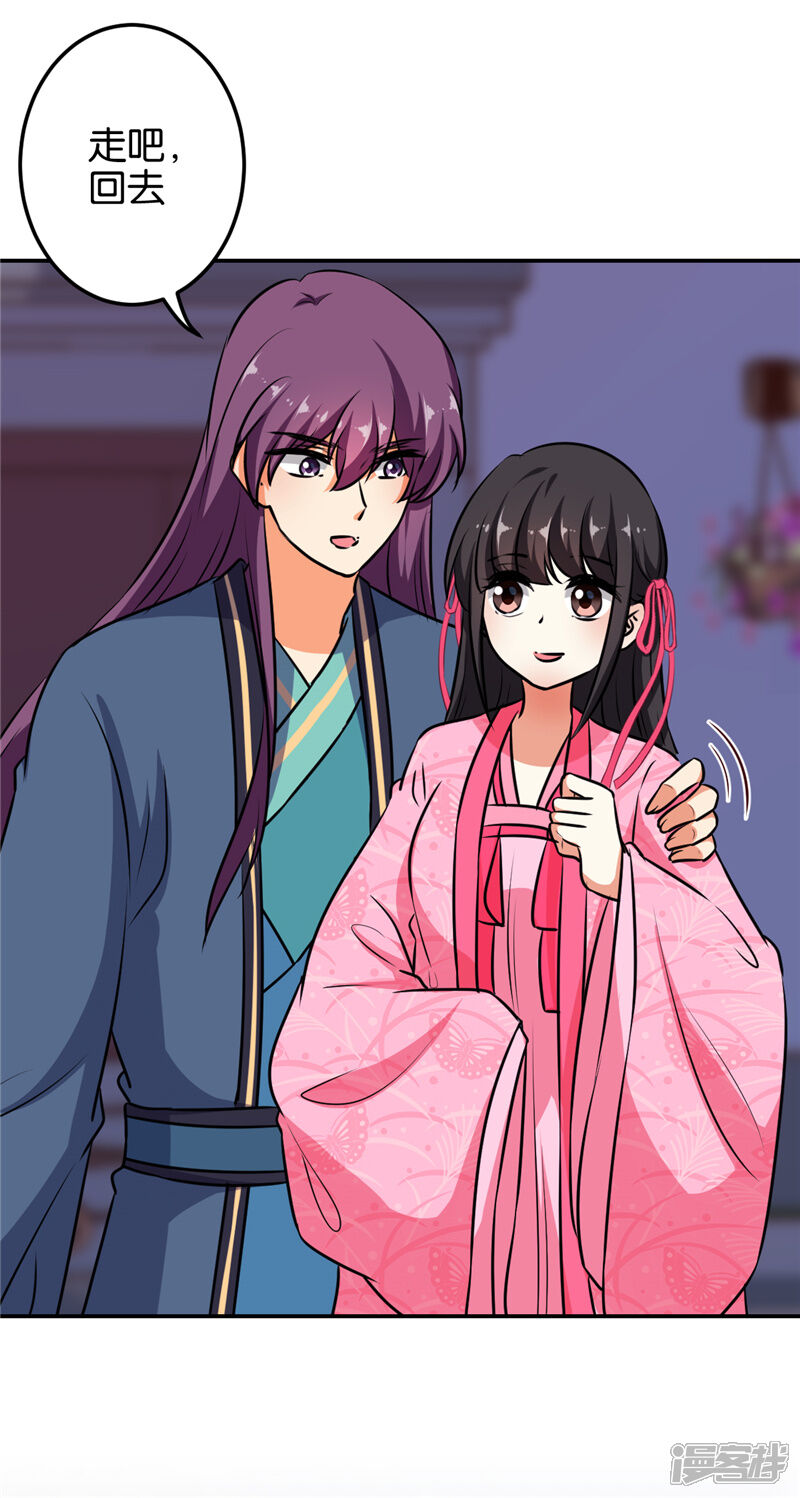 第614话-王爷你好贱-追梦动漫（第16张）