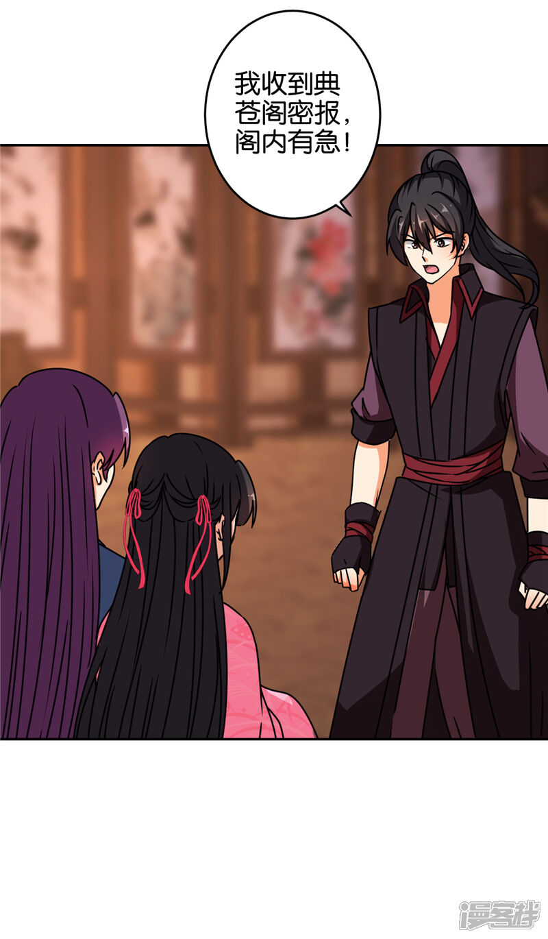 第615话-王爷你好贱-追梦动漫（第13张）