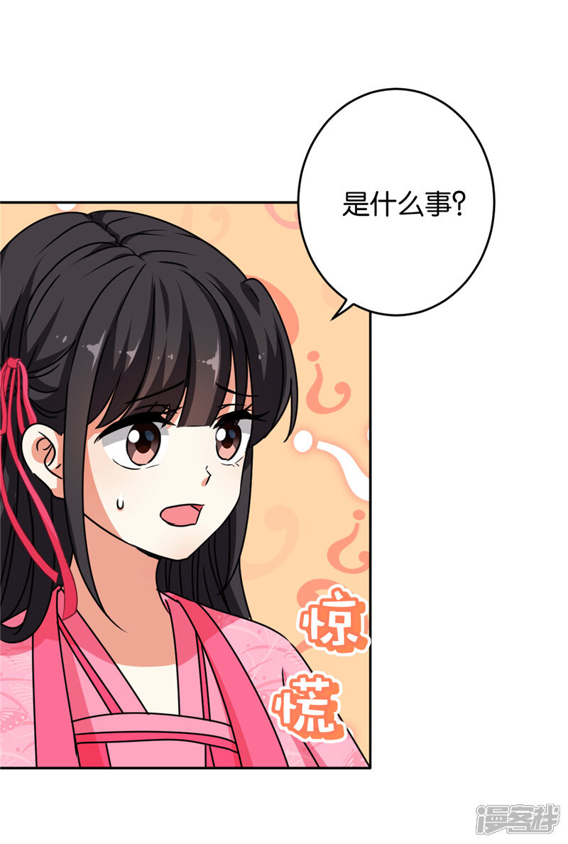 第615话-王爷你好贱-追梦动漫（第14张）