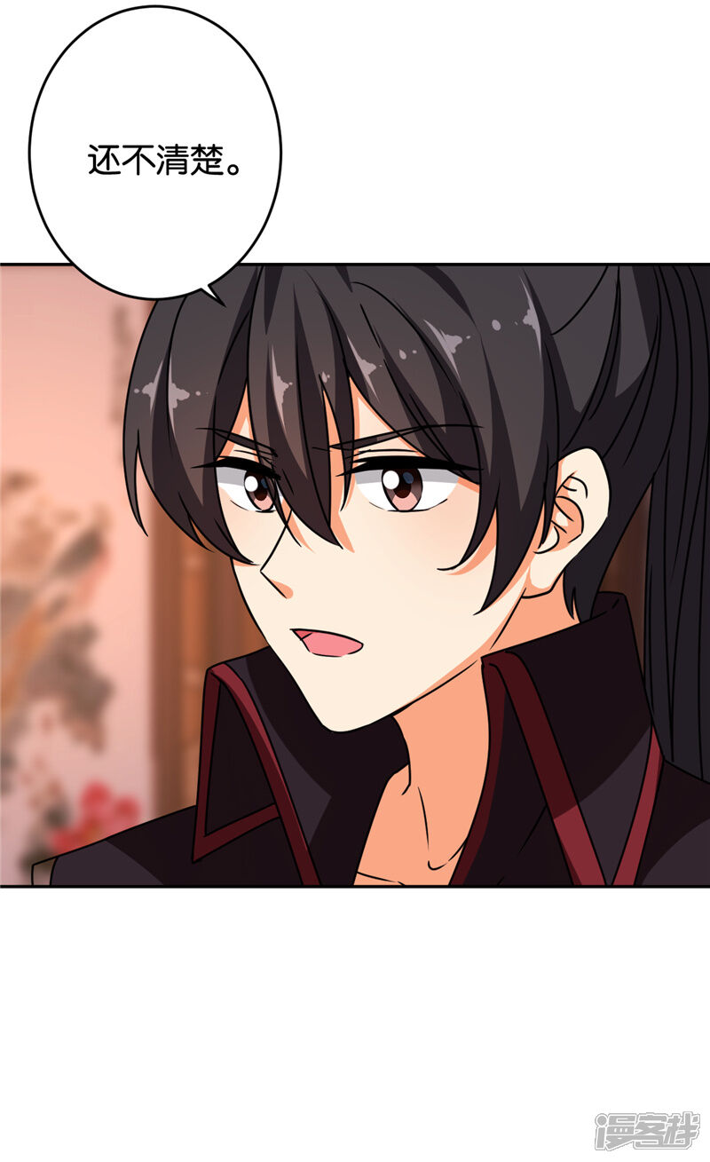 第615话-王爷你好贱-追梦动漫（第15张）