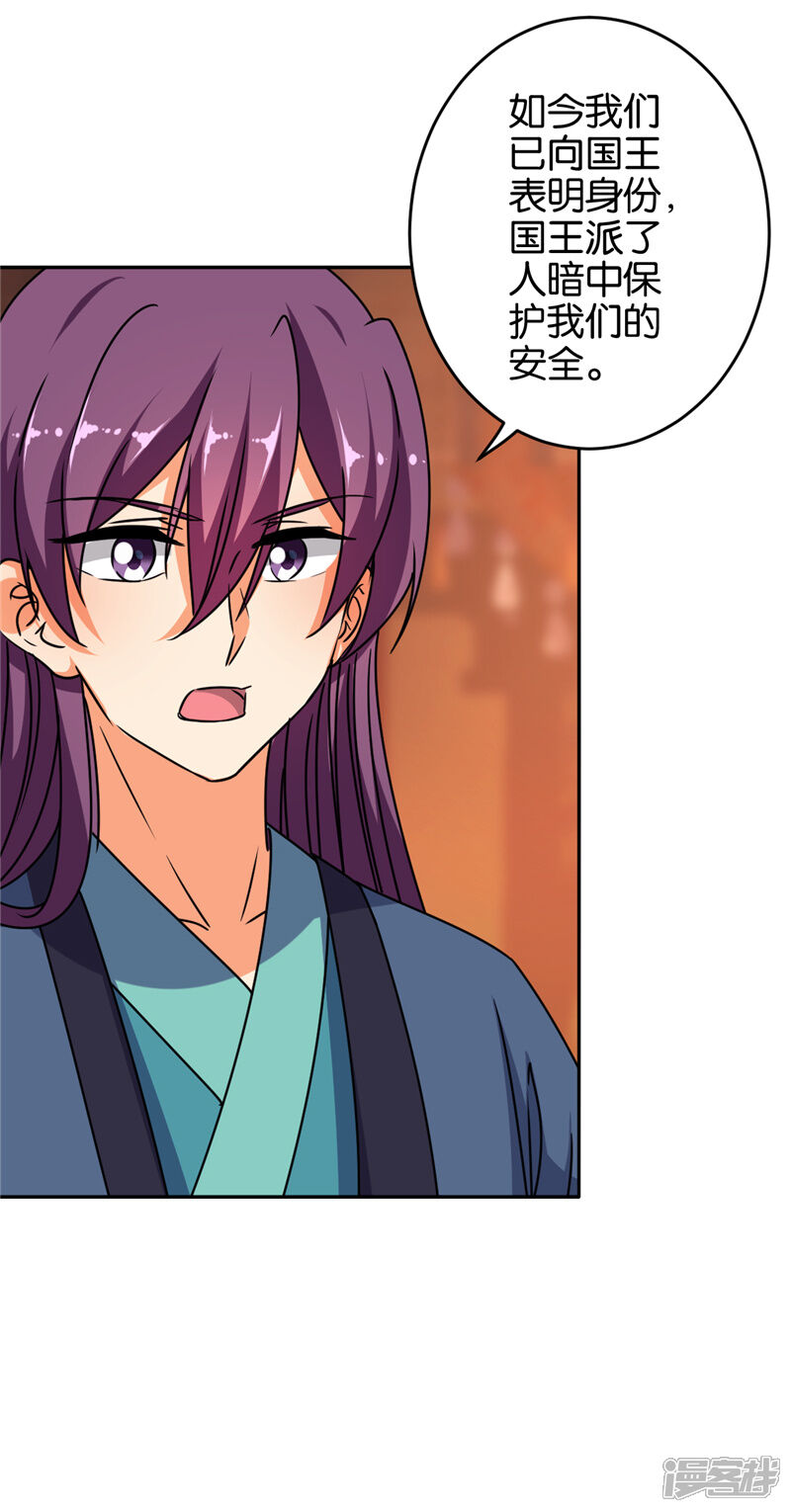 第615话-王爷你好贱-追梦动漫（第16张）