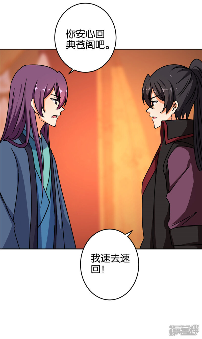 第615话-王爷你好贱-追梦动漫（第17张）