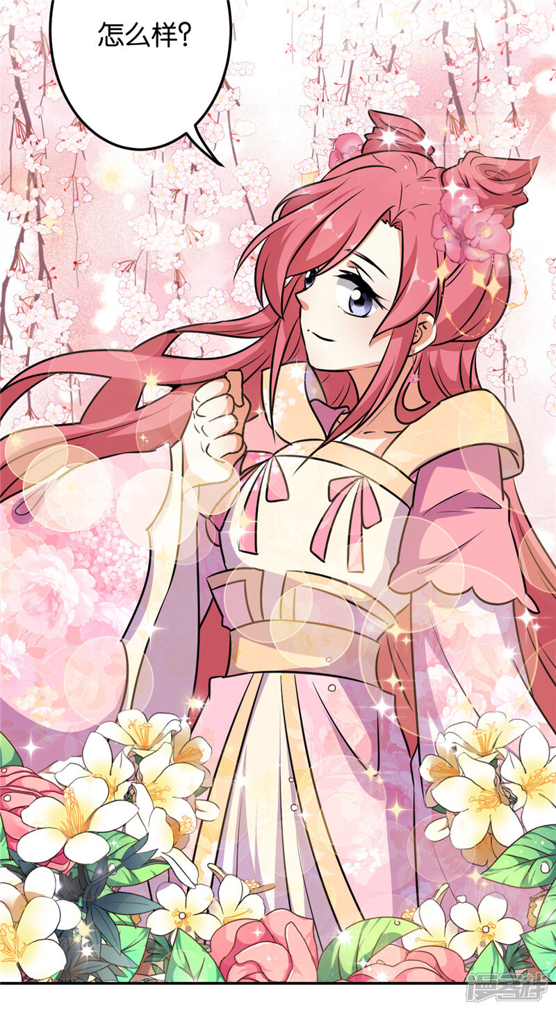 第614话-王爷你好贱-追梦动漫（第20张）