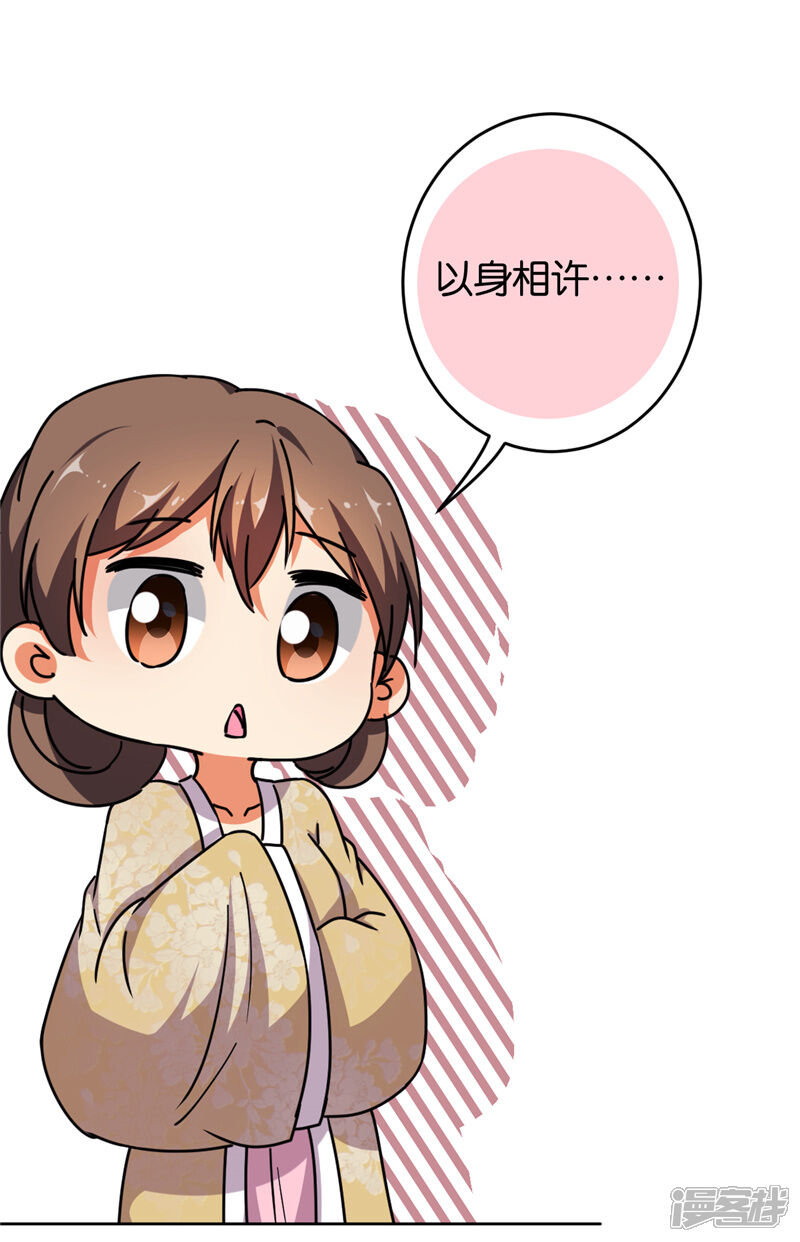 第613话-王爷你好贱-追梦动漫（第30张）