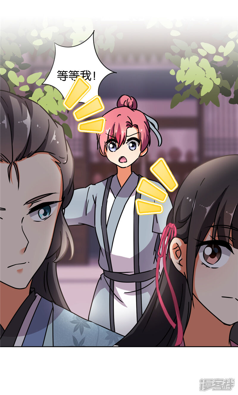 第613话-王爷你好贱-追梦动漫（第31张）