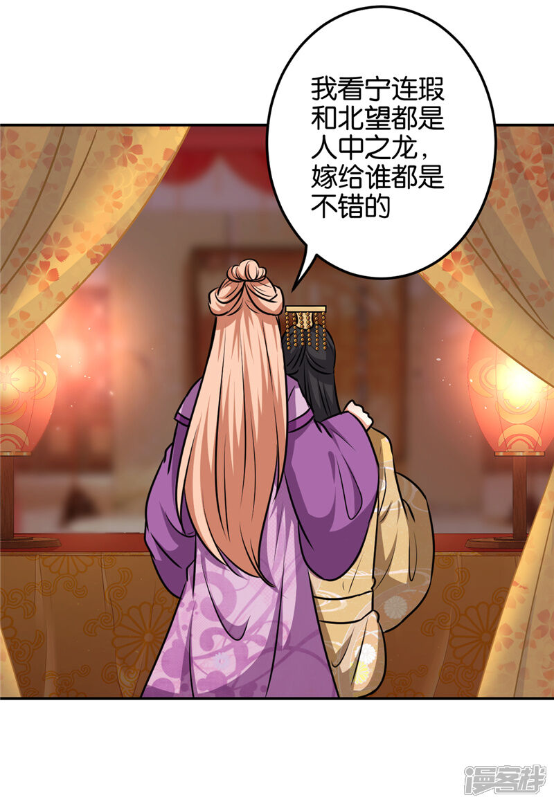 第614话-王爷你好贱-追梦动漫（第25张）