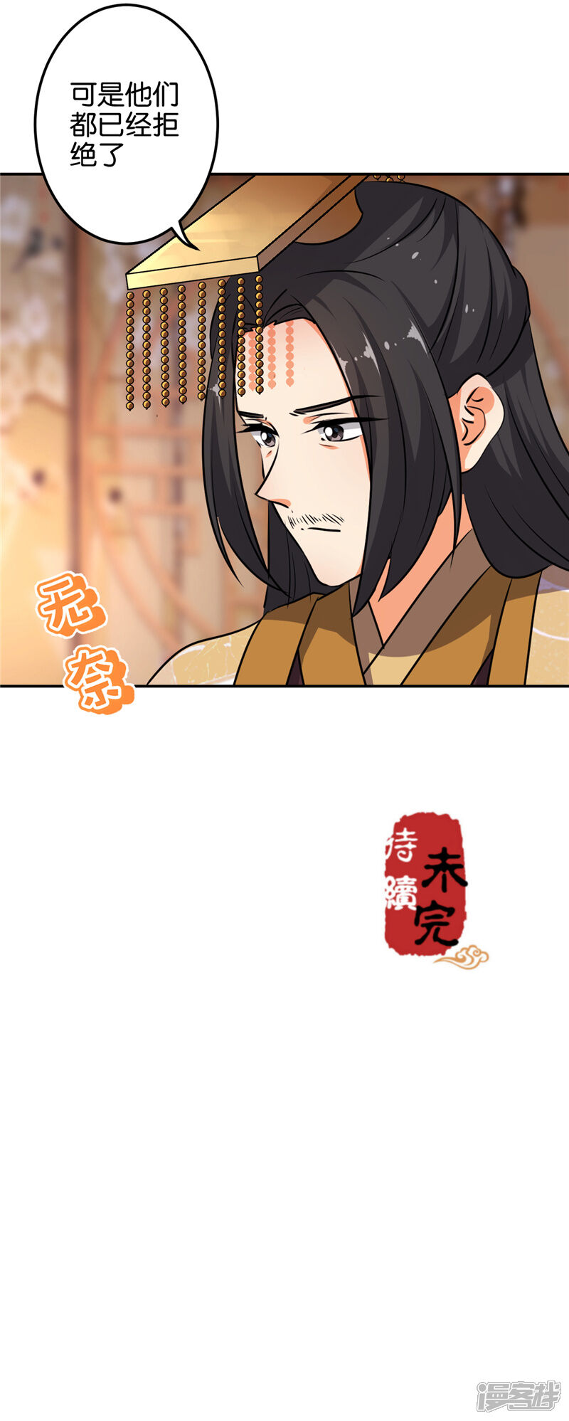 第614话-王爷你好贱-追梦动漫（第26张）