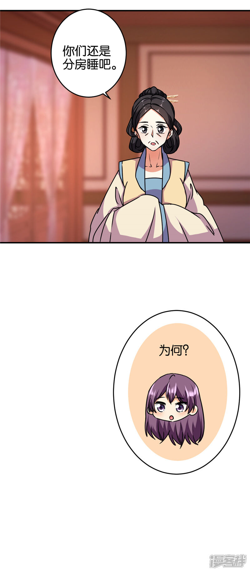 第615话-王爷你好贱-追梦动漫（第21张）