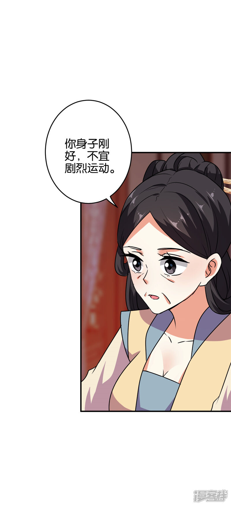 第615话-王爷你好贱-追梦动漫（第22张）