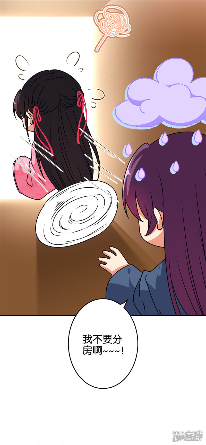 第615话-王爷你好贱-追梦动漫（第24张）