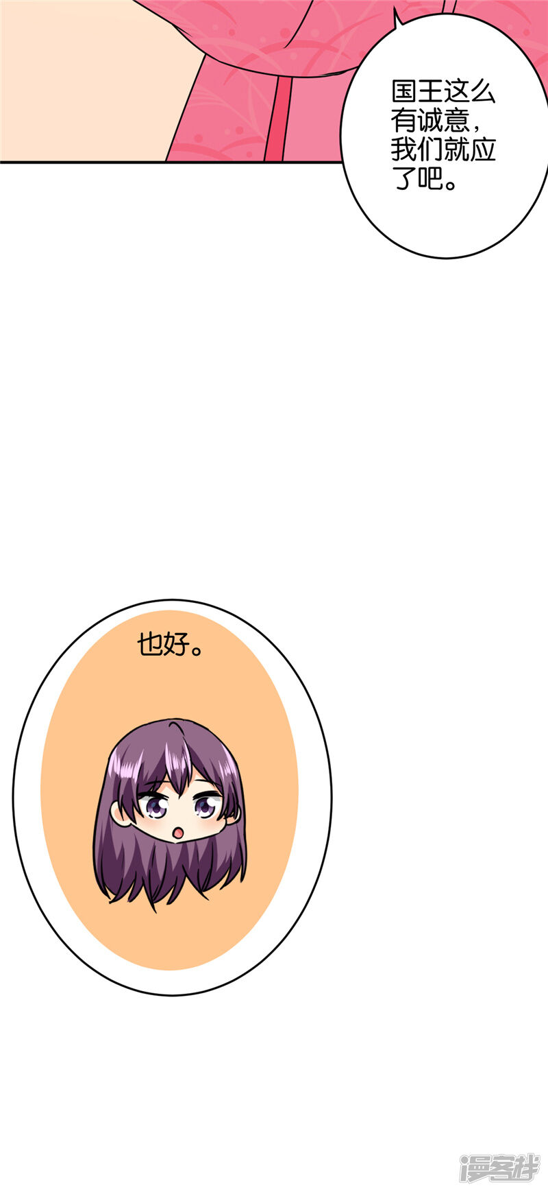 第615话-王爷你好贱-追梦动漫（第29张）