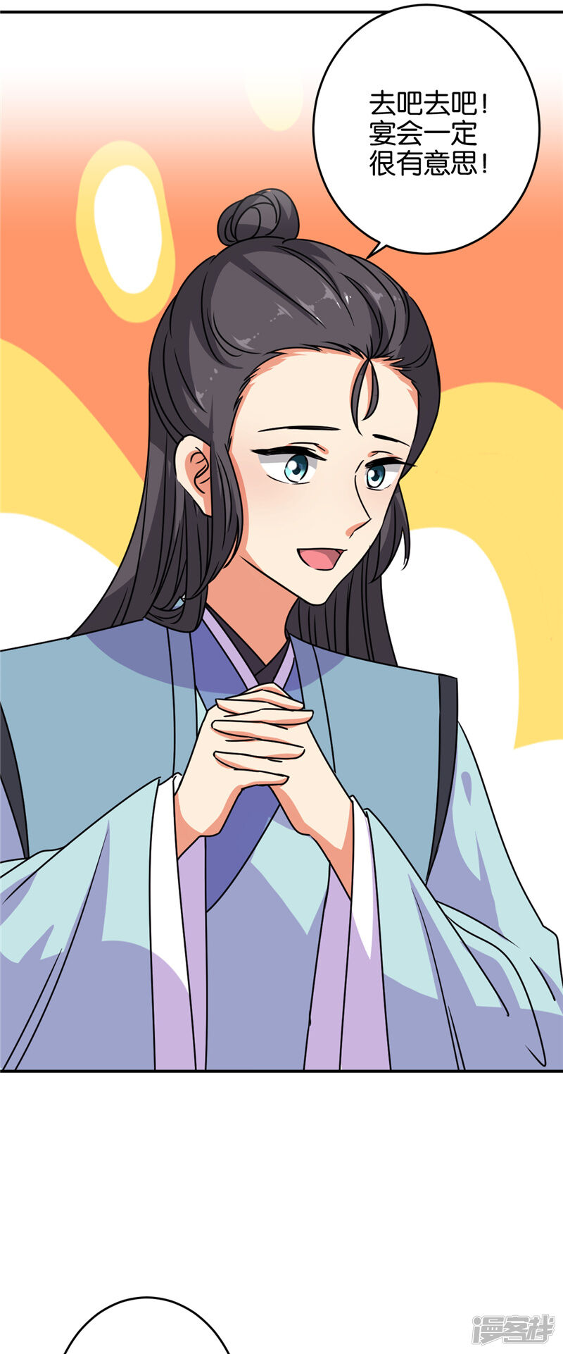 第615话-王爷你好贱-追梦动漫（第30张）