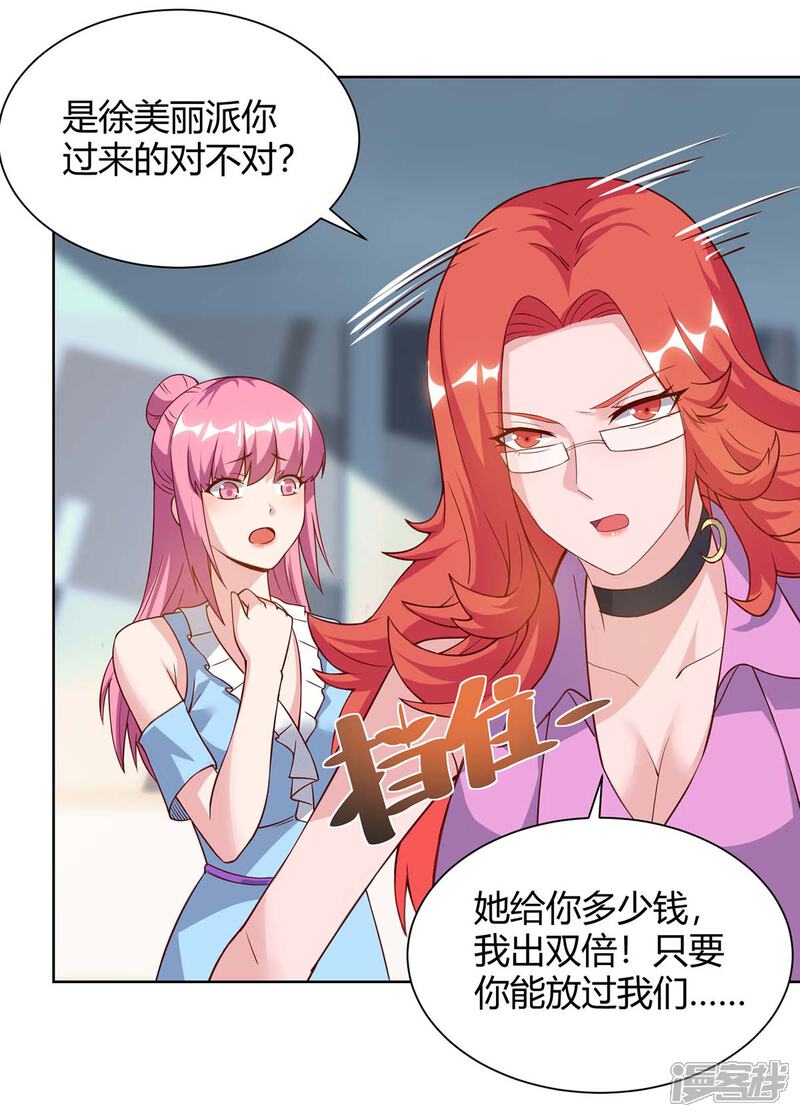 【重生弃少归来】漫画-（第97话 卓大哥，救我）章节漫画下拉式图片-第1张图片