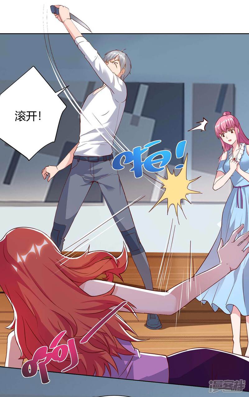 【重生弃少归来】漫画-（第97话 卓大哥，救我）章节漫画下拉式图片-第2张图片