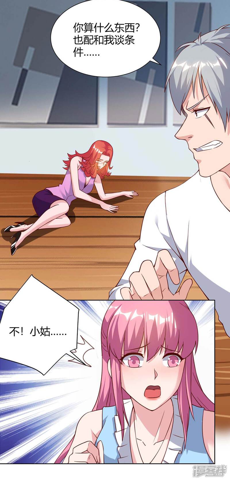 【重生弃少归来】漫画-（第97话 卓大哥，救我）章节漫画下拉式图片-第3张图片