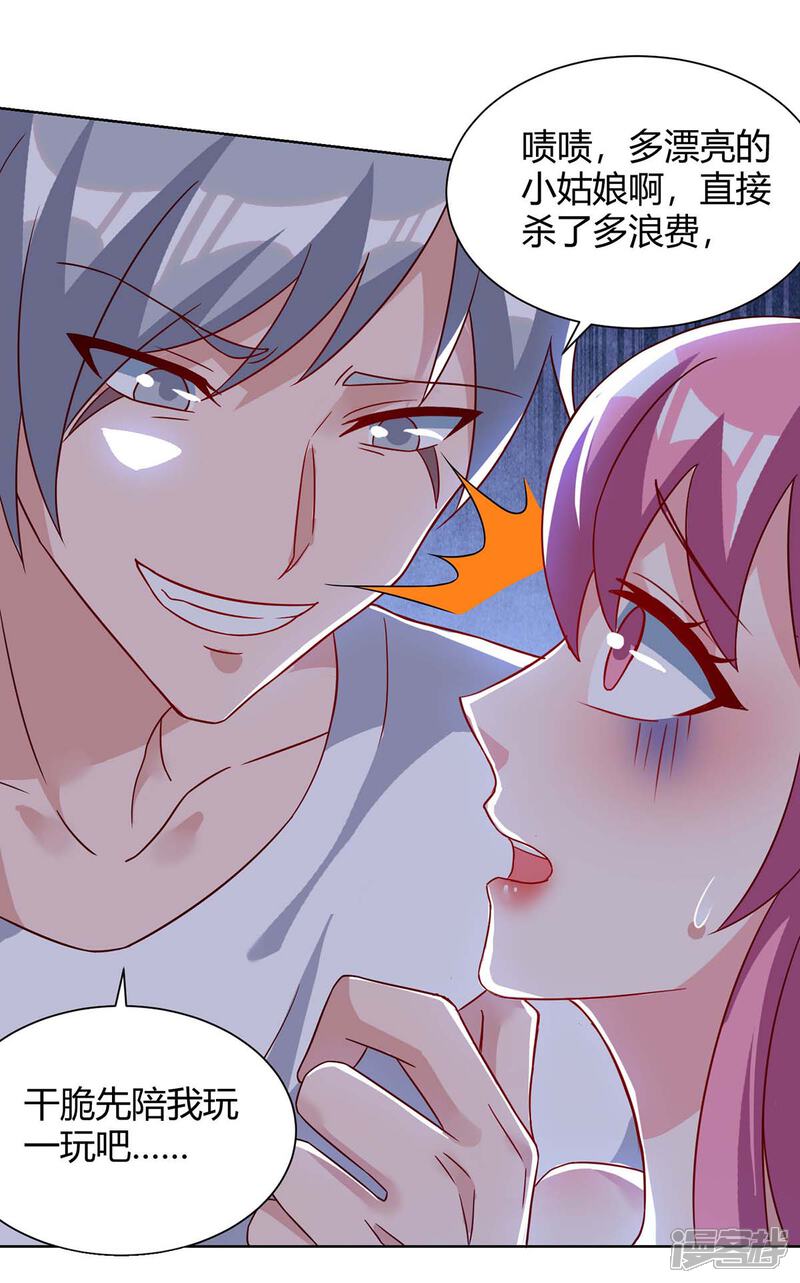 【重生弃少归来】漫画-（第97话 卓大哥，救我）章节漫画下拉式图片-第5张图片