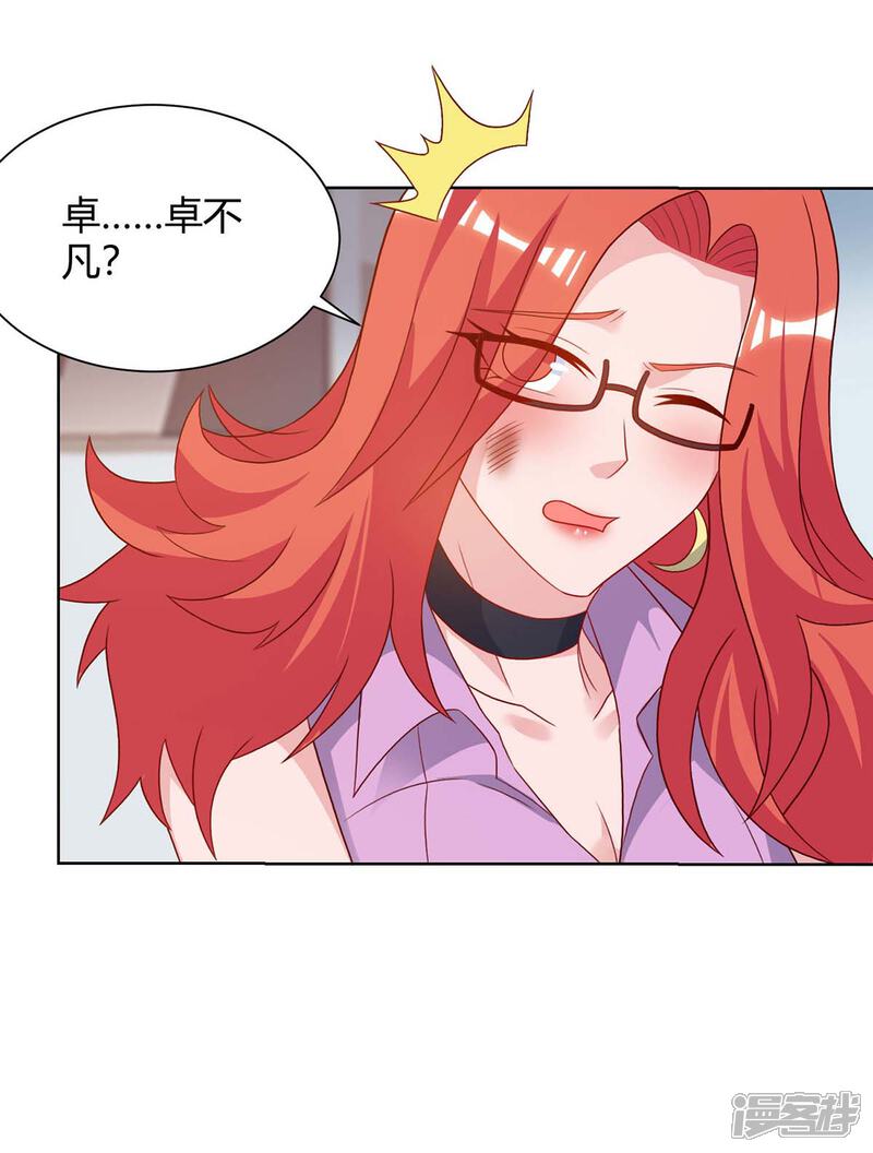 【重生弃少归来】漫画-（第97话 卓大哥，救我）章节漫画下拉式图片-第11张图片