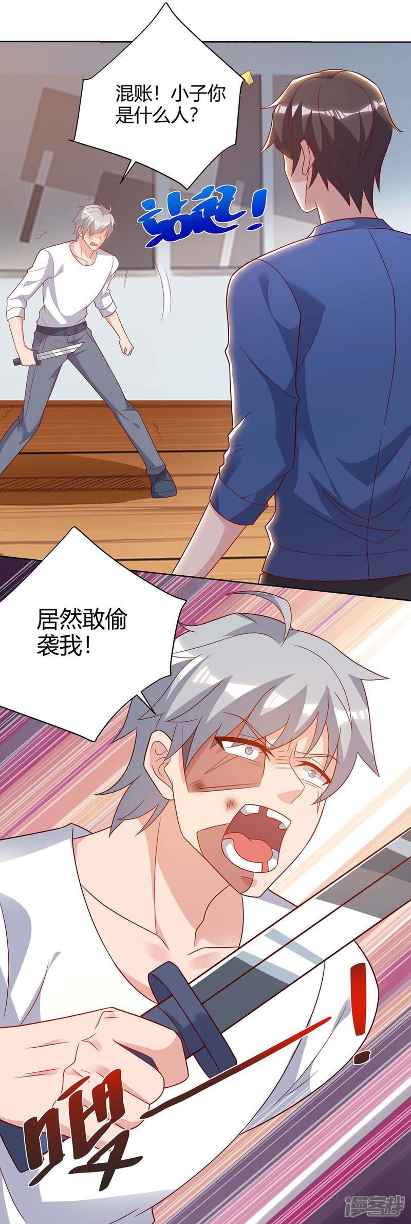 【重生弃少归来】漫画-（第97话 卓大哥，救我）章节漫画下拉式图片-第12张图片