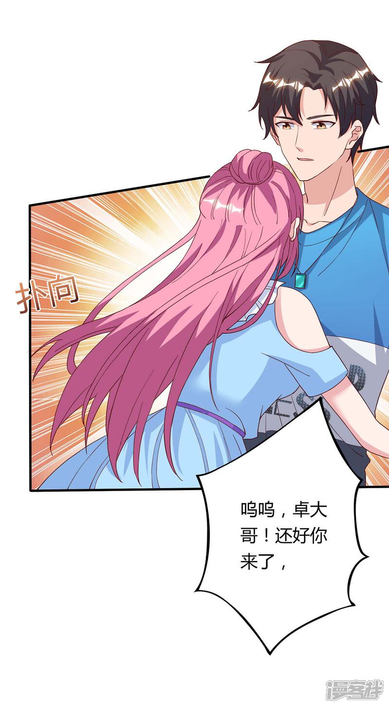【重生弃少归来】漫画-（第97话 卓大哥，救我）章节漫画下拉式图片-第17张图片