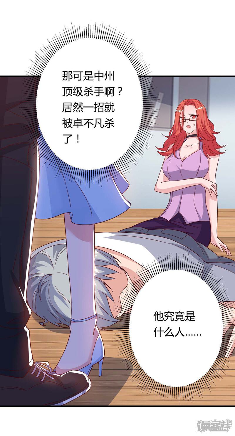 【重生弃少归来】漫画-（第97话 卓大哥，救我）章节漫画下拉式图片-第20张图片