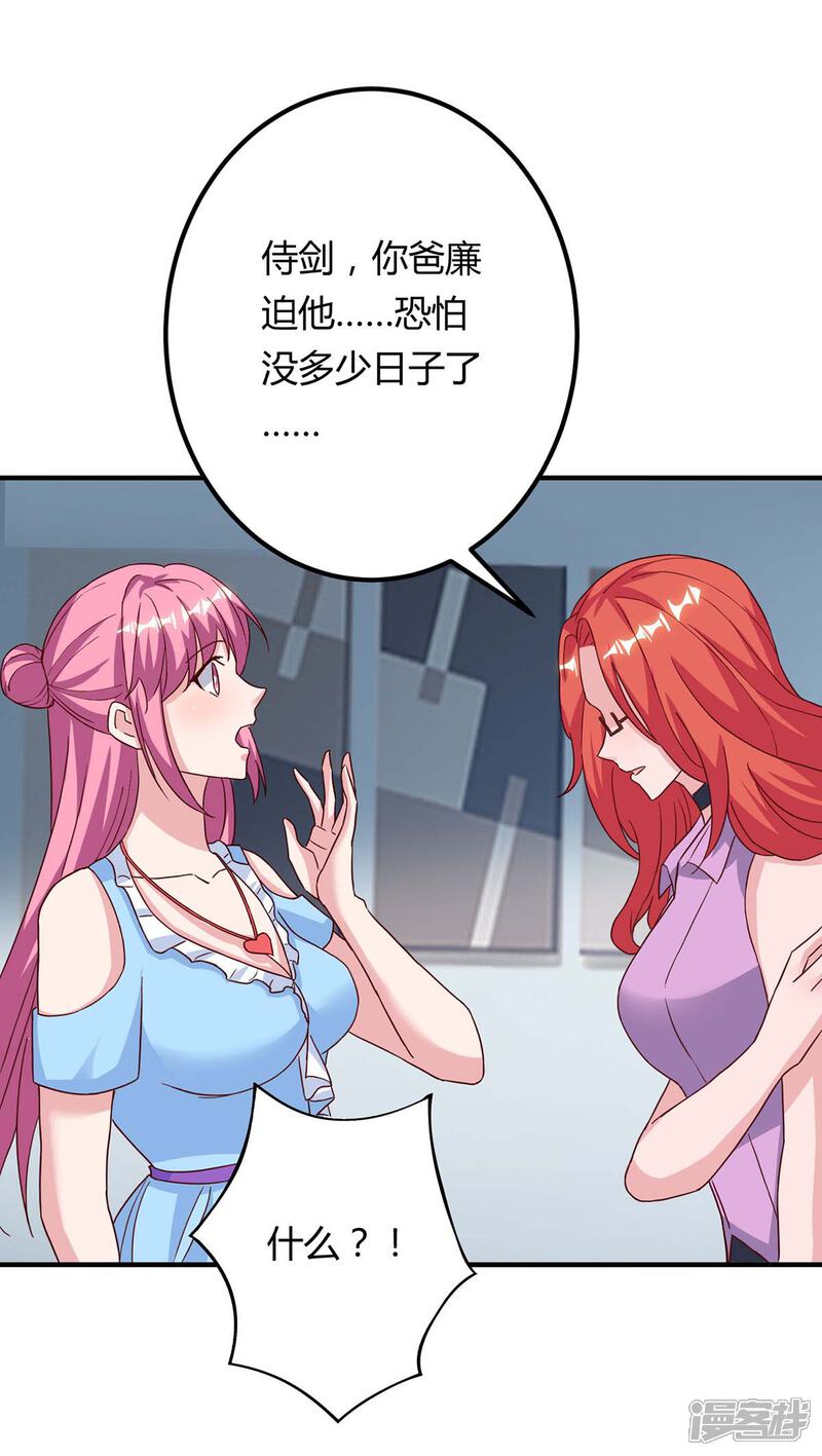 【重生弃少归来】漫画-（第97话 卓大哥，救我）章节漫画下拉式图片-第23张图片