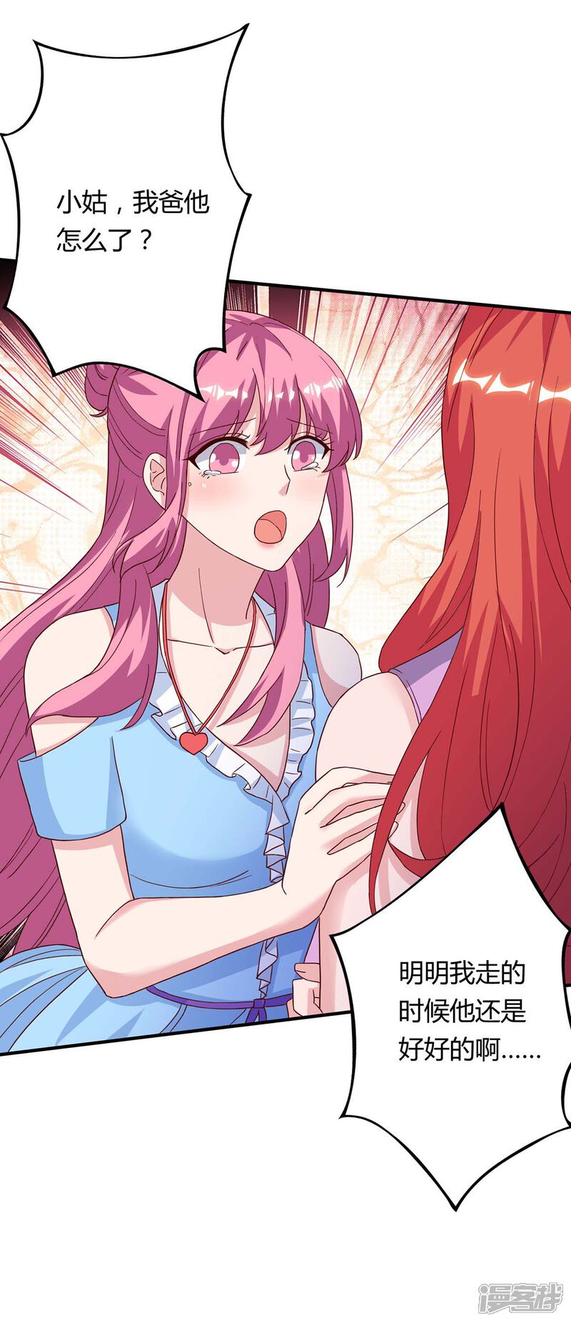 【重生弃少归来】漫画-（第97话 卓大哥，救我）章节漫画下拉式图片-第24张图片
